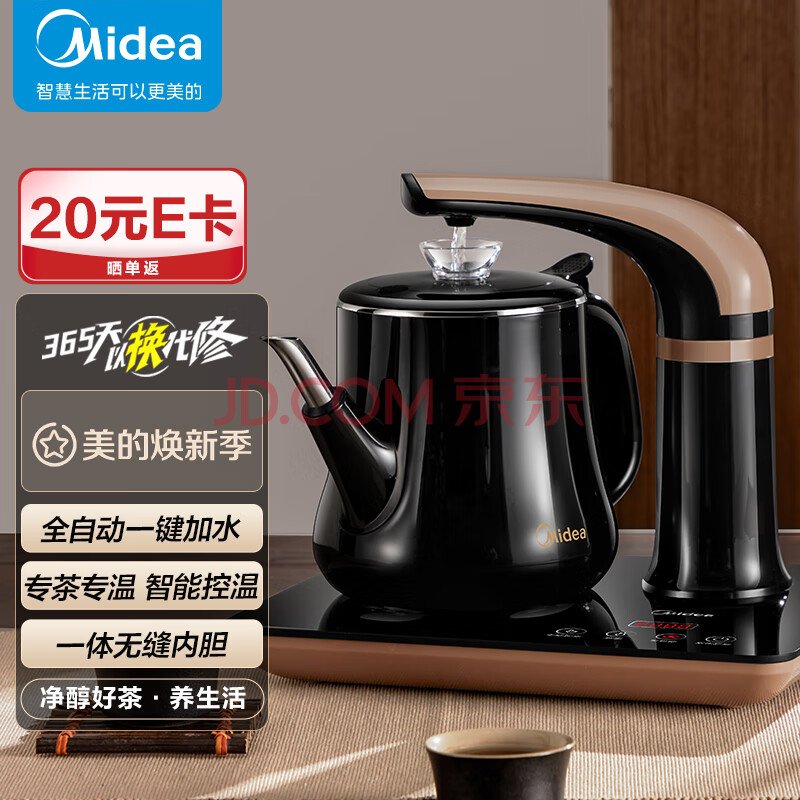 美的（Midea）电热水壶智能自动上水茶盘电茶壶电茶炉烧水壶茶具茶台多段控温0.7L大功率开电热水壶MK-ZDE071(midea电饭煲),美的（Midea）电热水壶智能自动上水茶盘电茶壶电茶炉烧水壶茶具茶台多段控温0.7L大功率开电热水壶MK-ZDE071,第1张