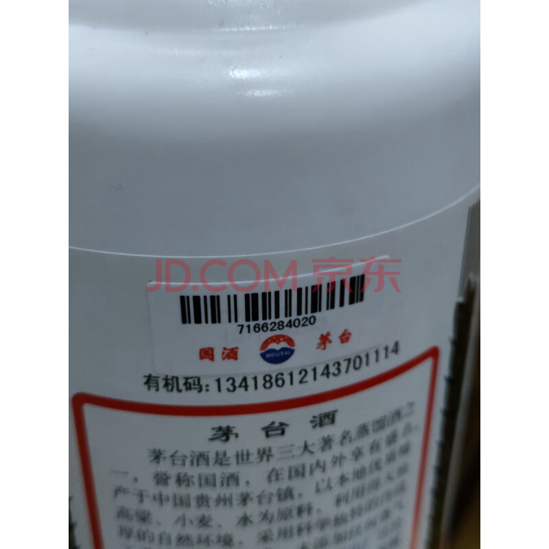 D19-1贵州茅台酒500ml 53%vol,6瓶,2019年