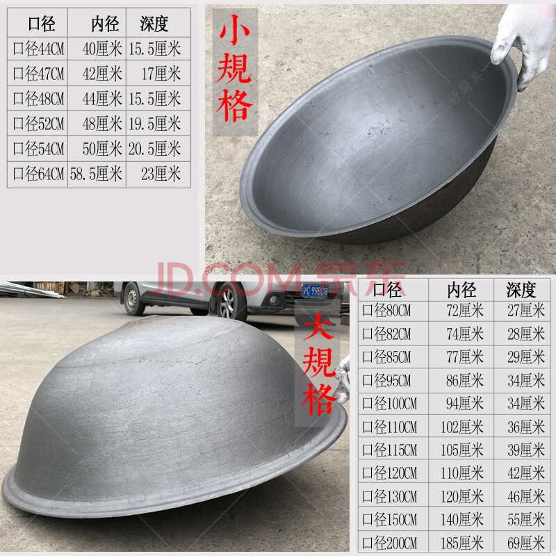 农村大铁锅老式加厚加深土灶 传统铸铁家用商用柴火灶大锅台生铁锅特