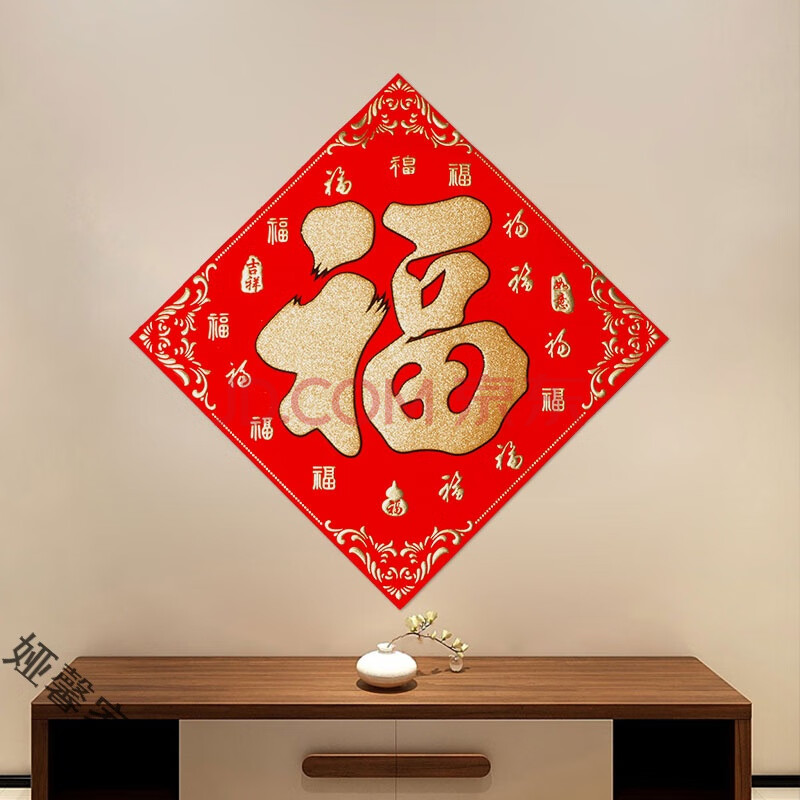 福字门贴贴纸2020超大福贴大门客厅装饰福字贴大号墙贴特大绒布福