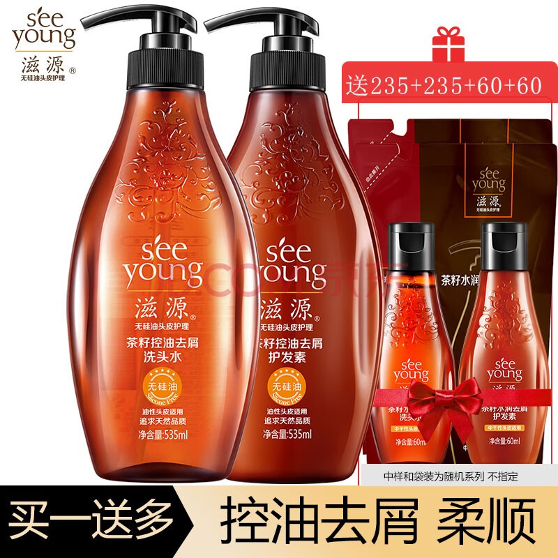 滋源(seeyoung 滋源无硅油洗发水 茶籽去屑保湿控油 男女旗舰正 洗发