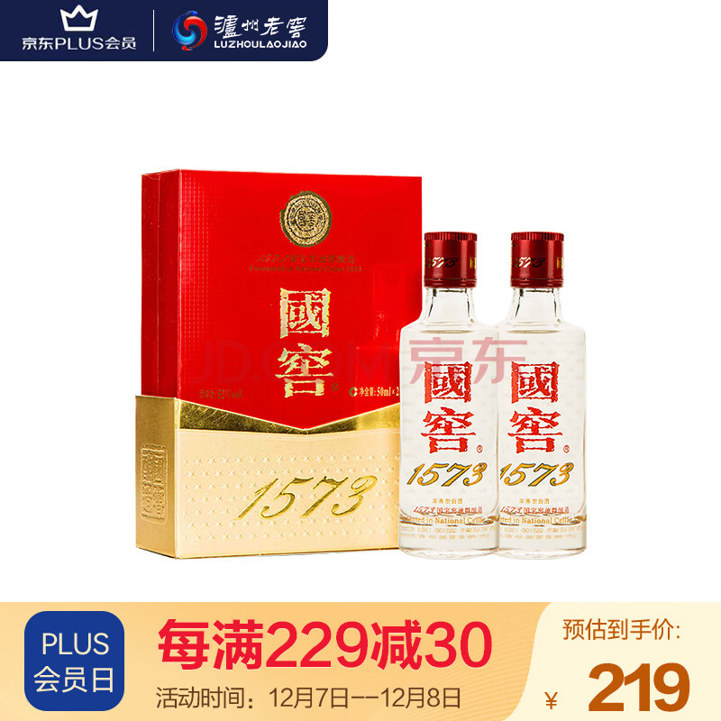 泸州老窖 国窖1573 浓香型白酒 52度50ml*2瓶 礼盒装（防伪查询标志随机附带 介意勿拍）节日送礼,泸州老窖 国窖1573 浓香型白酒 52度50ml*2瓶 礼盒装（防伪查询标志随机附带 介意勿拍）节日送礼,第1张