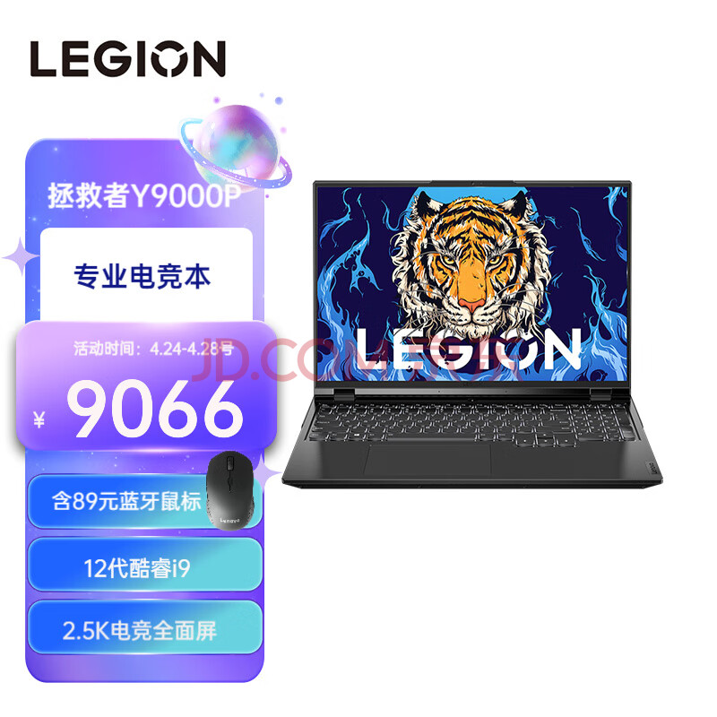 联想（Lenovo） 拯救者Y9000P 16英寸游戏笔记本电脑 i9-12900H RTX3060 钛晶灰,联想（Lenovo） 拯救者Y9000P 16英寸游戏笔记本电脑 i9-12900H RTX3060 钛晶灰,第1张