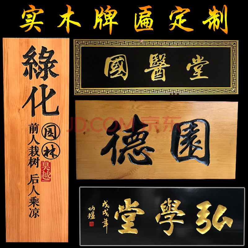 招牌牌匾实木牌匾木制招牌门头店铺仿古匾额圆弧对联政府公司开业雕刻