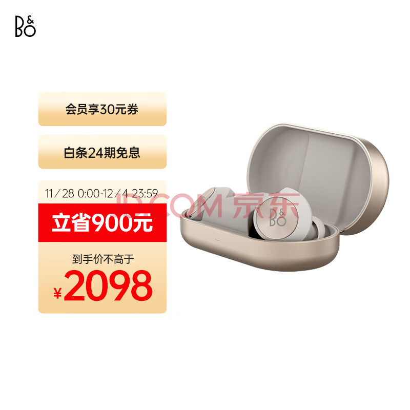 B&O beoplay EQ 主动降噪真无线蓝牙耳机 丹麦bo入耳式运动立体声耳机 无线充电 沙土色 张艺兴同款耳机EQ,B&O beoplay EQ 主动降噪真无线蓝牙耳机 丹麦bo入耳式运动立体声耳机 无线充电 沙土色 张艺兴同款耳机EQ,第1张