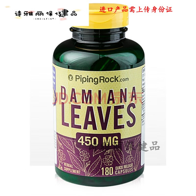 益天健 180粒 美国达米阿那叶damiana男性性能力 促睾酮素十一酸胶囊
