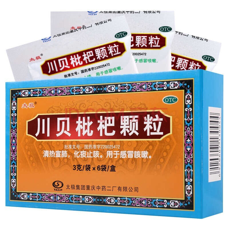 太极 川贝枇杷颗粒 3g*袋 清热宣肺 化痰止咳 用于咳嗽 一盒装