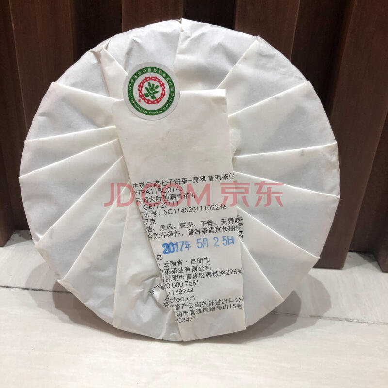 标识为  2饼2017年中茶云南七子饼茶翡翠普洱茶（生茶）规格：357克/饼