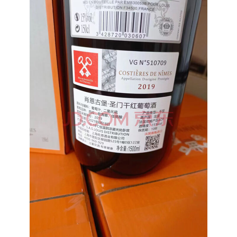处置资产-法国肖恩古堡圣门干红葡萄酒 4瓶/箱 10箱（40瓶）