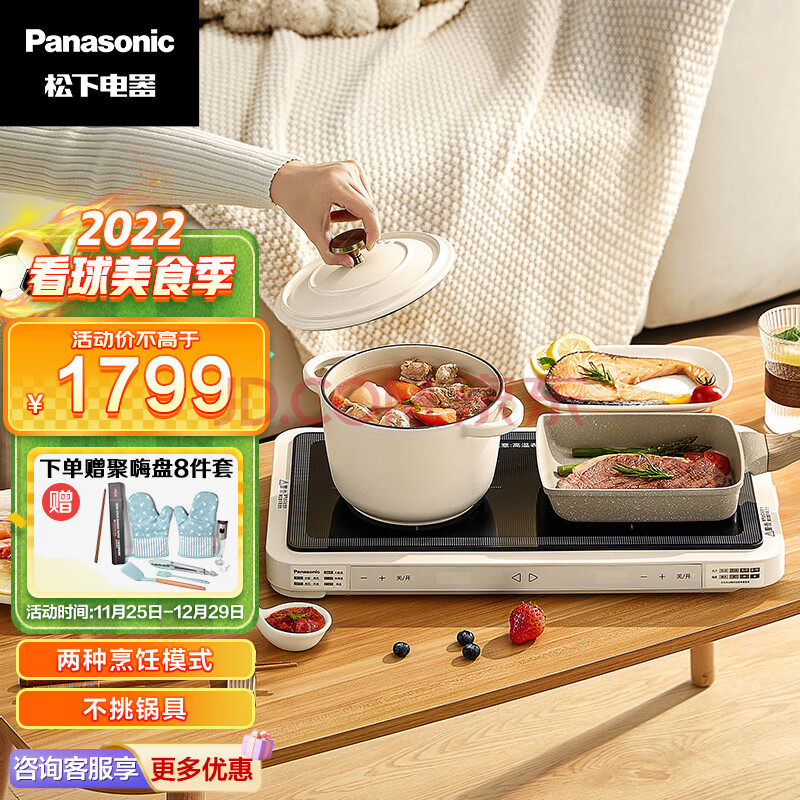 松下（Panasonic）多用途锅 mini聚嗨盘 电烤盘 多功能锅 料理锅 烧烤 火锅 聚嗨锅 两种烹饪模式 NF-X1-N(松下panasonic),松下（Panasonic）多用途锅 mini聚嗨盘 电烤盘 多功能锅 料理锅 烧烤 火锅 聚嗨锅 两种烹饪模式 NF-X1-N,第1张