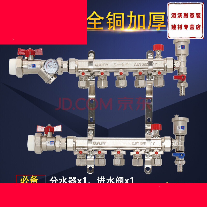 地暖分水器 地暖集分水器地熱管4路5路6路進回水閥門pert管全銅一體 3