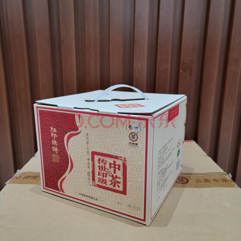 标识为  一提2016年中茶传世印级红印铁饼普洱茶(生普)7饼*400克/提