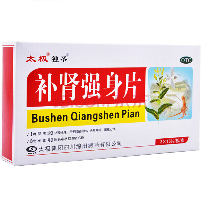 太极 补肾强身片 45片/盒 1盒装