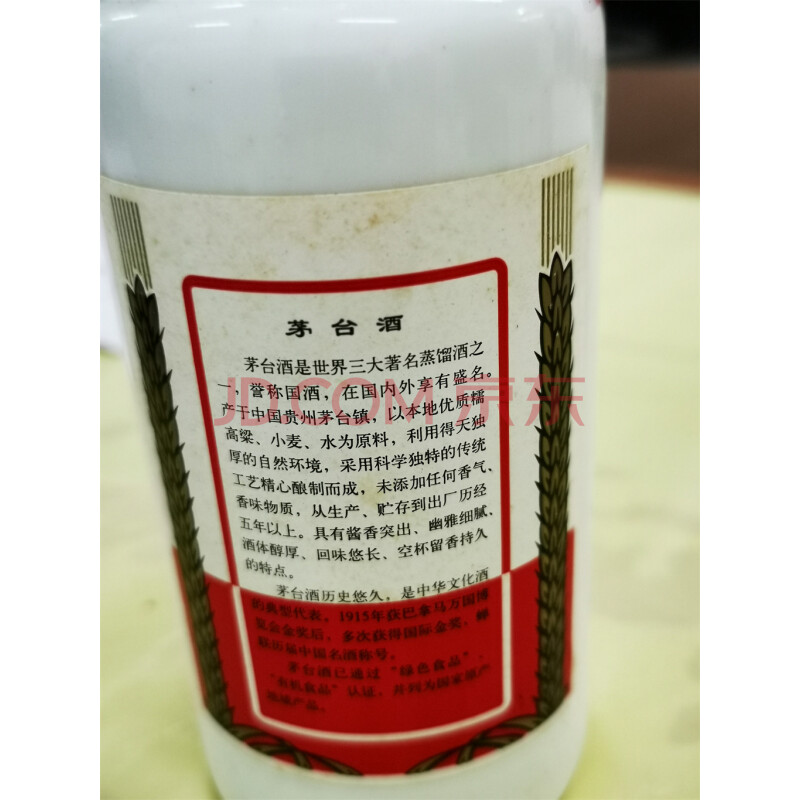 B24-3：贵州茅台酒2005年；375ml；不带杯；53%Vol 1瓶
