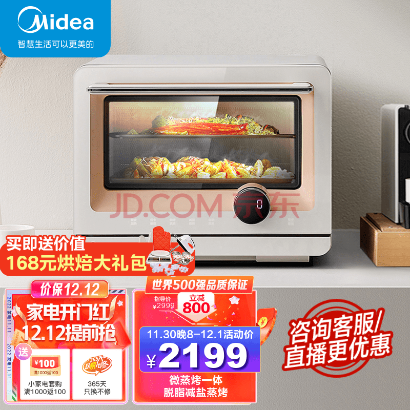 美的(Midea) 新品变频 家用微蒸烤一体机 微波炉蒸箱烤箱多功能 智能远程操控 mini微蒸烤 PG2010W（简约白）,美的(Midea) 新品变频 家用微蒸烤一体机 微波炉蒸箱烤箱多功能 智能远程操控 mini微蒸烤 PG2010W（简约白）,第1张