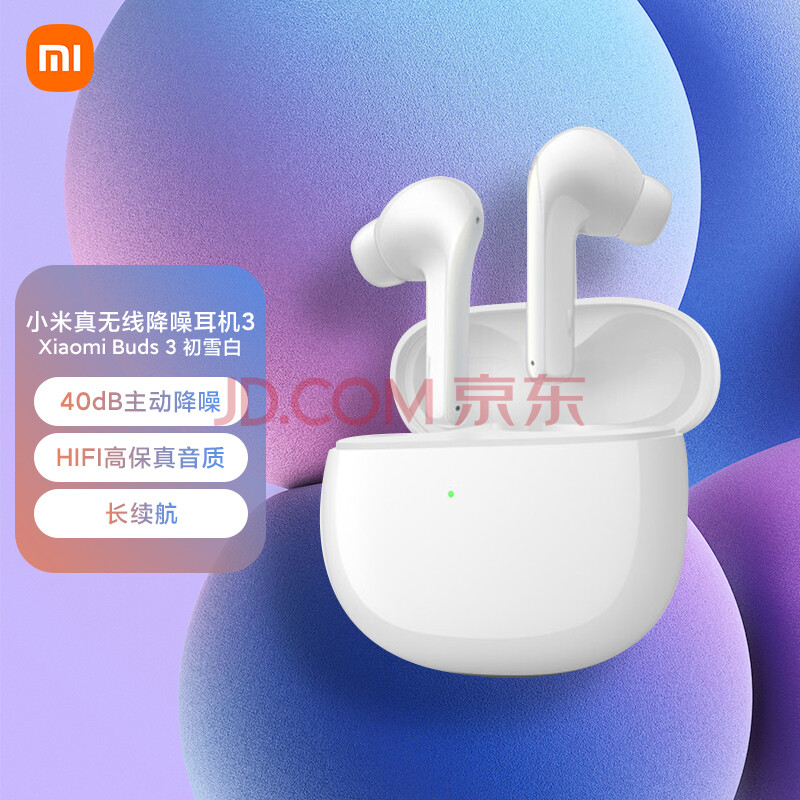 小米真无线降噪耳机3 Xiaomi Buds 3 入耳式蓝牙耳机主动降噪超长续航 华为苹果手机通用 初雪白【百亿补贴】,小米真无线降噪耳机3 Xiaomi Buds 3 入耳式蓝牙耳机主动降噪超长续航 华为苹果手机通用 初雪白【百亿补贴】,第1张