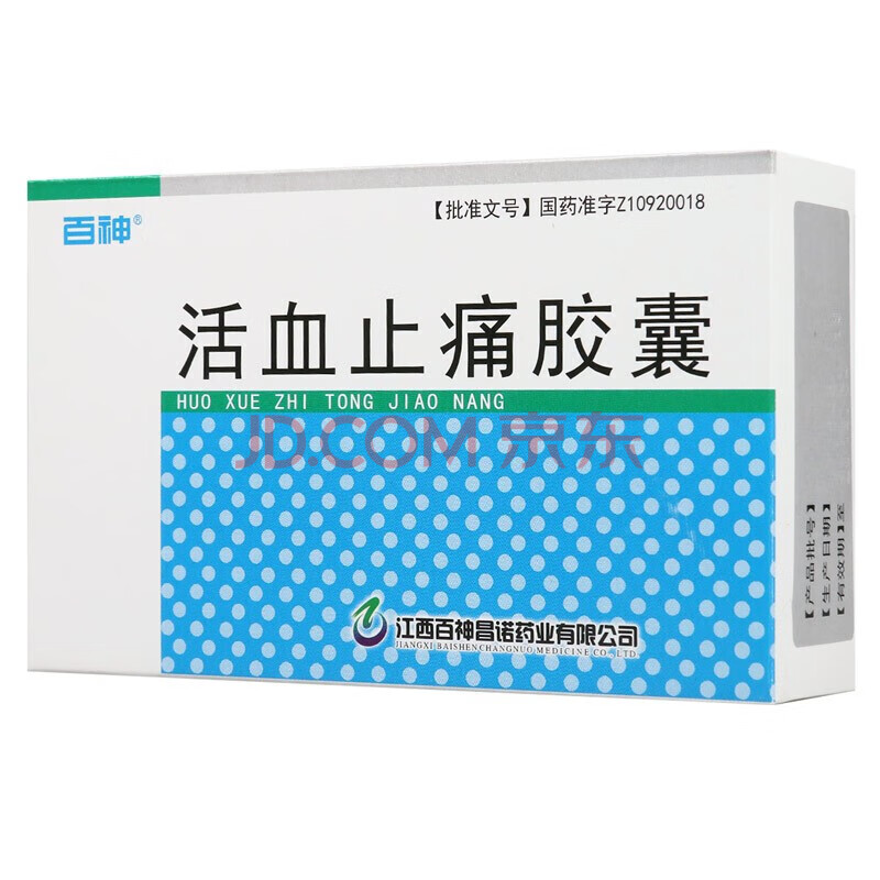 25g*36粒 跌打损伤 消肿止痛