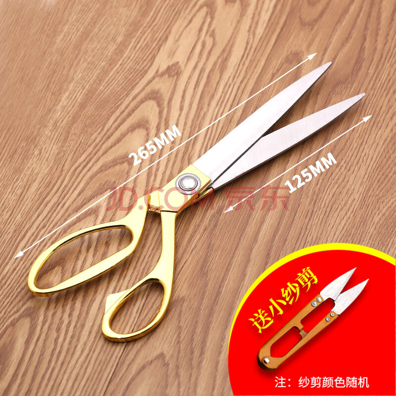 裁缝剪刀服装剪裁布剪刀家用工业剪缝纫工具手工十字绣缝纫线头小剪刀