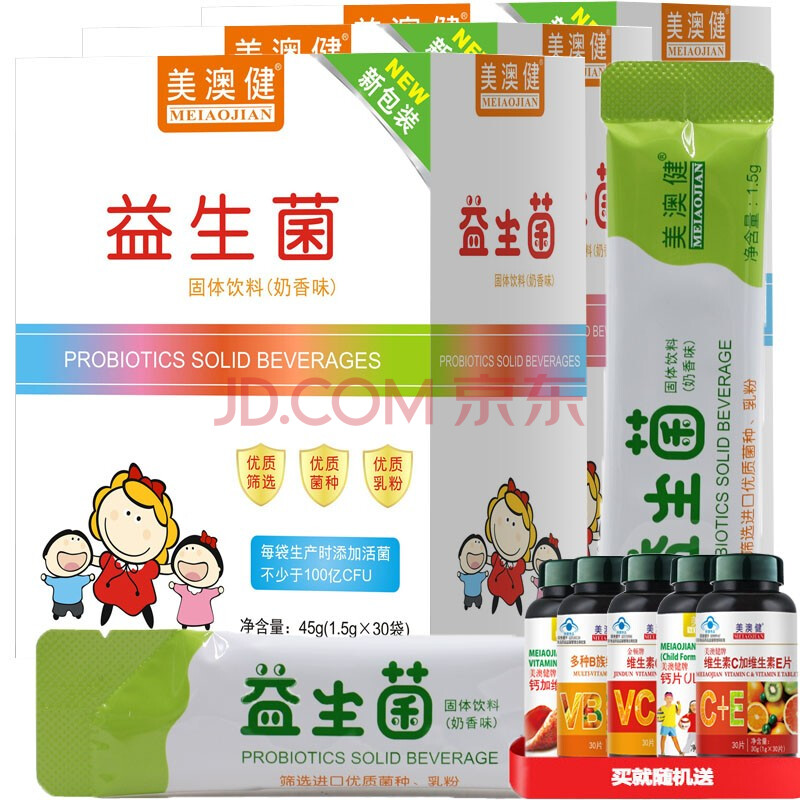 药店乳双歧杆菌嗜酸乳杆菌鼠李糖乳杆菌低聚果糖益生元奶粉补钙乳酸钙