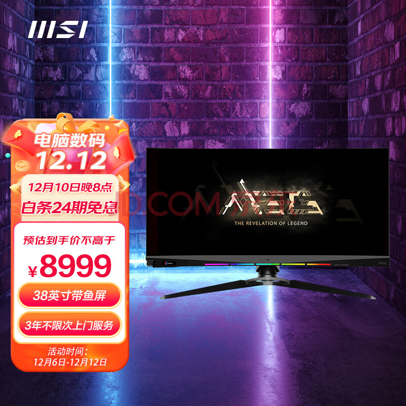 微星(MSI) 37.5英寸战神 准4K NANOIPS 带鱼屏 175Hz HDR6002300R电脑游戏电竞显示器 MEG381CQR Plus,微星(MSI) 37.5英寸战神 准4K NANOIPS 带鱼屏 175Hz HDR600  2300R电脑游戏电竞显示器 MEG381CQR Plus,第1张