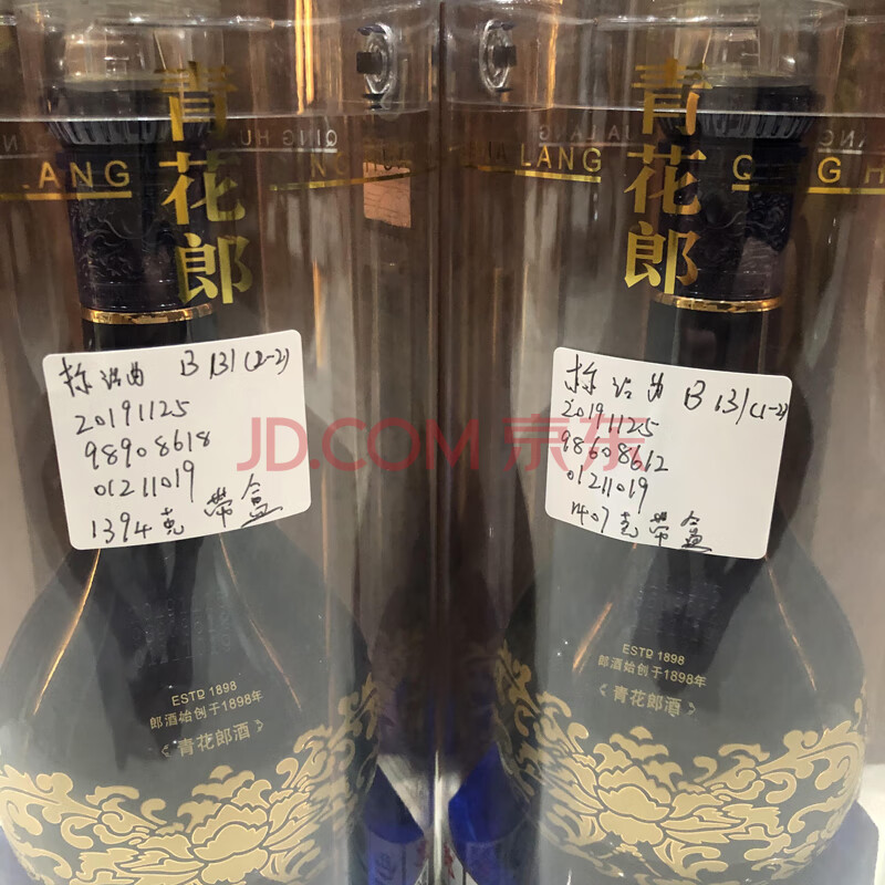 标识B131  二瓶2019年郎酒青花郎53度酱香型白酒