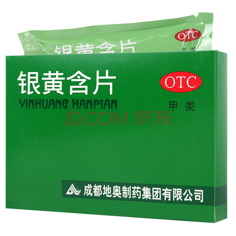 地奥 银黄含片 24片 扁桃体发炎喉咙痛消炎药 咽炎口干嗓子疼 清热