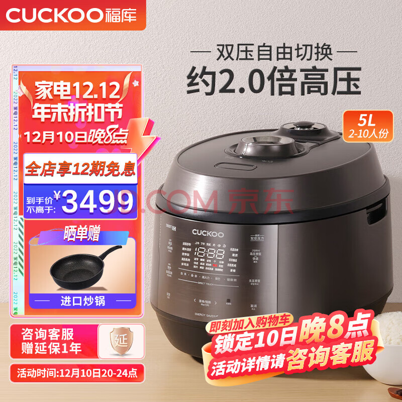 福库（CUCKOO）韩国进口电饭锅IH加热ECO不锈钢内胆家用多功能高压无压可切换可预约双压电饭煲 CRP-KHTS1010FD(5L 2-10人份),福库（CUCKOO）韩国进口电饭锅IH加热ECO不锈钢内胆家用多功能高压无压可切换可预约双压电饭煲 CRP-KHTS1010FD(5L 2-10人份),第1张