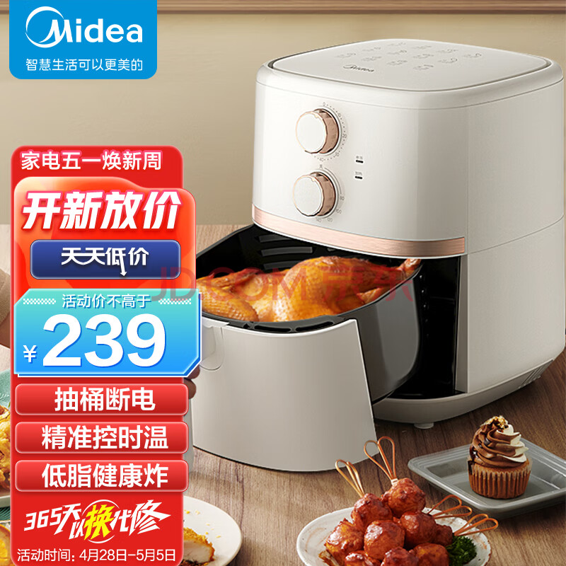 美的（Midea）空气炸锅 4.5L大容量家用煎炸锅 低油轻脂不粘大功率空气烤箱多功能薯条机电炸锅KZ45X5-106W,美的（Midea）空气炸锅 4.5L大容量家用煎炸锅 低油轻脂不粘大功率空气烤箱多功能薯条机电炸锅KZ45X5-106W,第1张