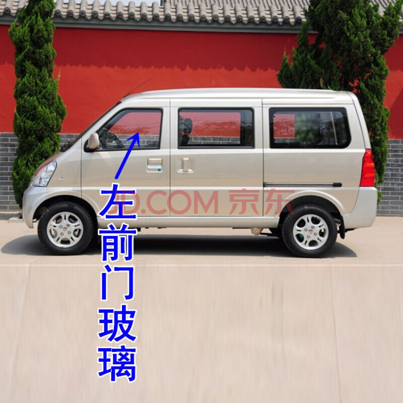 五菱荣光6407前门中门玻璃后侧车门车窗玻璃后门后面侧面挡风玻璃 左