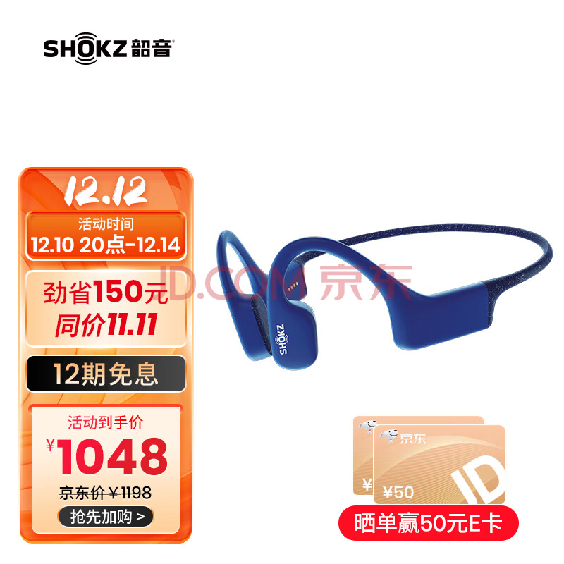 韶音（SHOKZ） OpenSwim 骨传导运动MP3播放器游泳跑步骑行全防水S700 星空蓝,韶音（SHOKZ） OpenSwim 骨传导运动MP3播放器游泳跑步骑行全防水S700 星空蓝,第1张