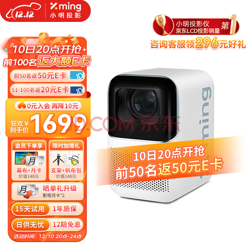 小明 Q2 Pro 投影仪家用 投影机 智能家用卧室影院（800ANSI流明 画面智能校正 MEMC运动补偿）,小明 Q2 Pro 投影仪家用 投影机 智能家用卧室影院（800ANSI流明 画面智能校正 MEMC运动补偿）,第1张