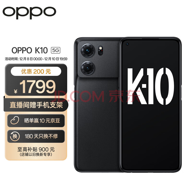 OPPO K10 暗夜黑 8GB+256GB 天玑 8000-MAX 金刚石VC液冷散热 120Hz高帧变速屏 旗舰5G手机,OPPO K10 暗夜黑 8GB+256GB 天玑 8000-MAX 金刚石VC液冷散热 120Hz高帧变速屏 旗舰5G手机,第1张