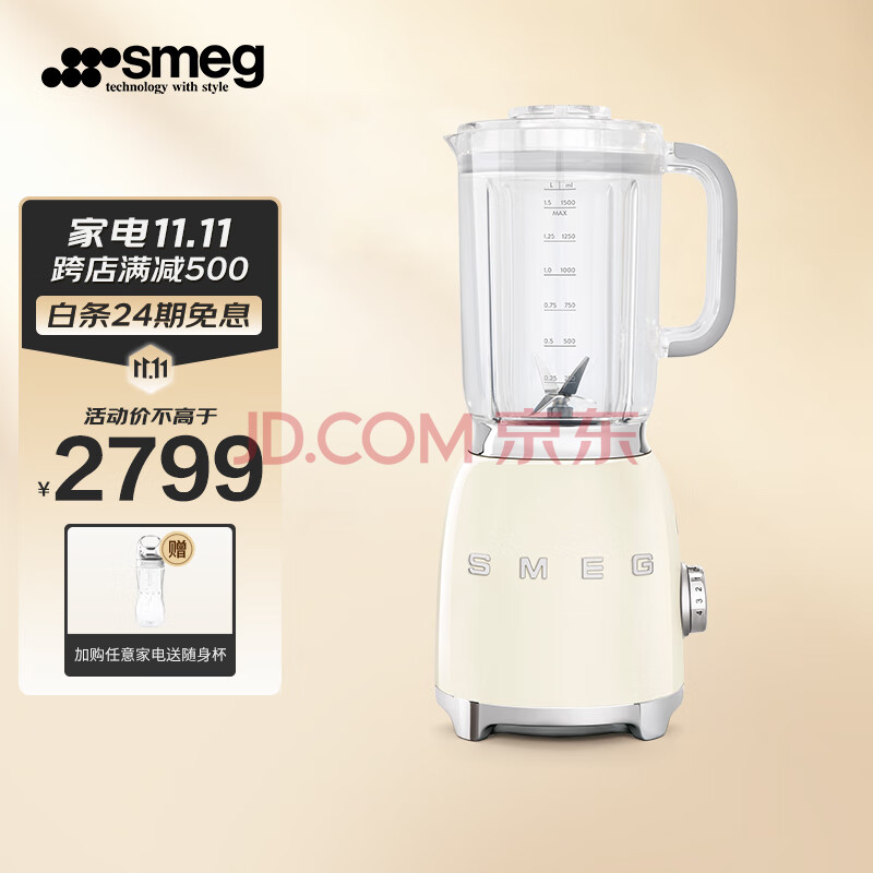 SMEG 斯麦格 意大利进口 多功能破壁机家用 电动搅拌机料理机榨汁机果汁机 BLF01 奶白色