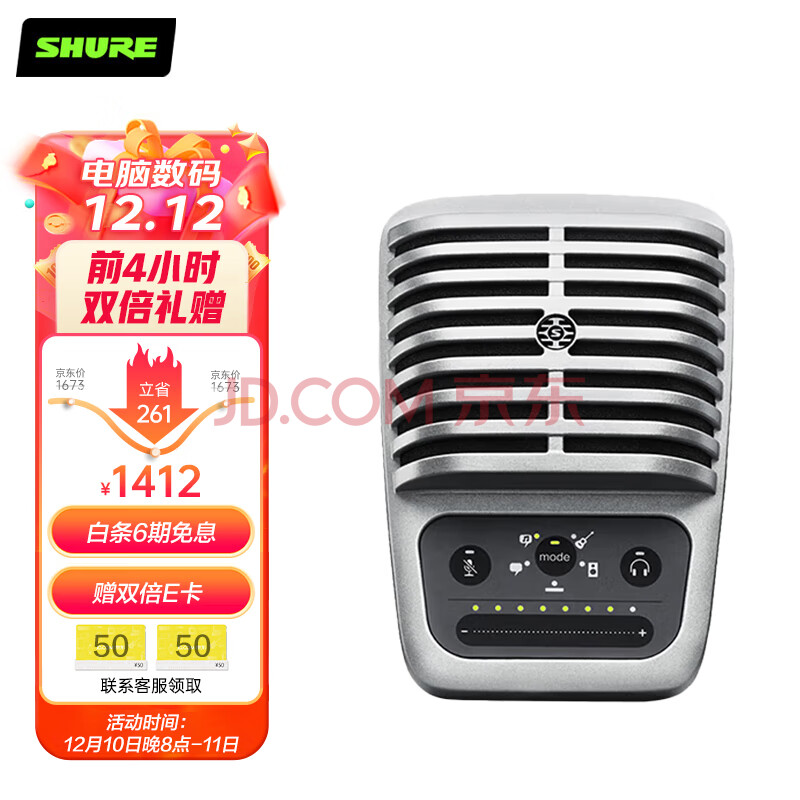 舒尔 Shure MV51大型振膜电容麦克风 录音视频制作可返听有声小说录制会议麦克风话筒,舒尔 Shure MV51大型振膜电容麦克风 录音视频制作可返听有声小说录制会议麦克风话筒,第1张