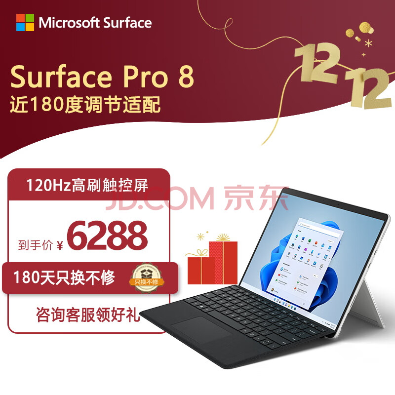 微软Surface Pro 8 二合一平板电脑 11代酷睿i5 8G+128G 亮铂金+典雅黑键盘盖 13英寸触屏 轻办公平板 轻薄本,微软Surface Pro 8 二合一平板电脑 11代酷睿i5 8G+128G 亮铂金+典雅黑键盘盖 13英寸触屏 轻办公平板 轻薄本,第1张