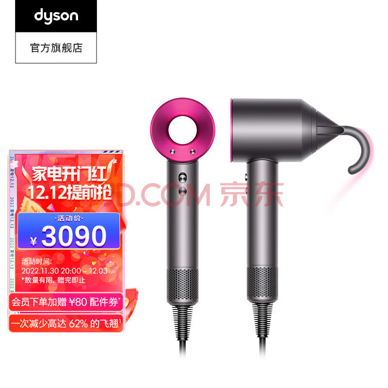 戴森（DYSON） HD08新一代高速电吹风机负离子快速干发减少飞翘 紫红色,戴森（DYSON） HD08新一代高速电吹风机负离子快速干发减少飞翘 紫红色,第1张