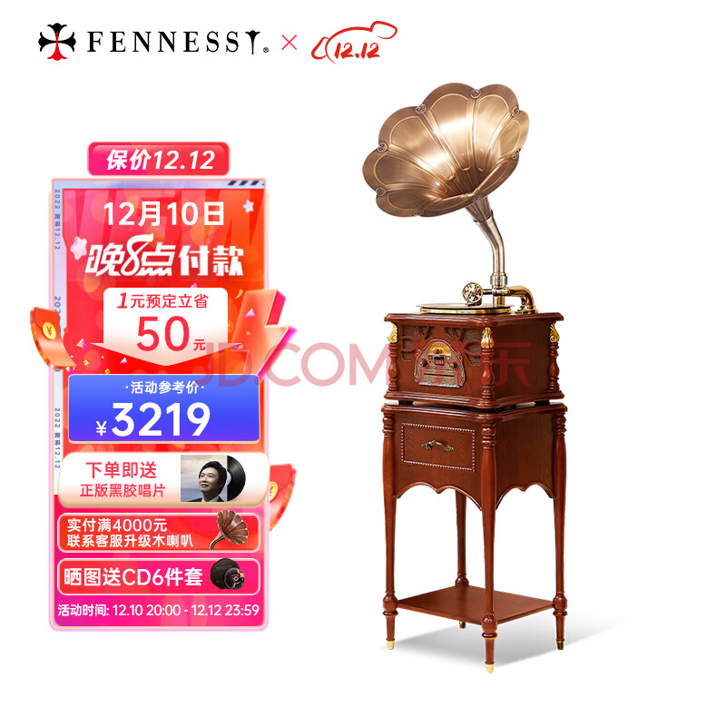 梵尼诗（Fennessy） 欧式复古25X留声机黑胶唱片机客厅音响老式电唱机蓝牙音箱 英国棕升级版(铜喇叭),梵尼诗（Fennessy） 欧式复古25X留声机黑胶唱片机客厅音响老式电唱机蓝牙音箱 英国棕升级版(铜喇叭),第1张