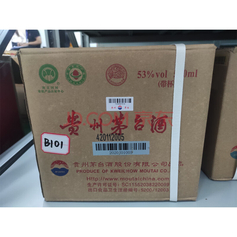 B101：贵州茅台酒2019年；500ml；带杯；53%Vol一箱6瓶
