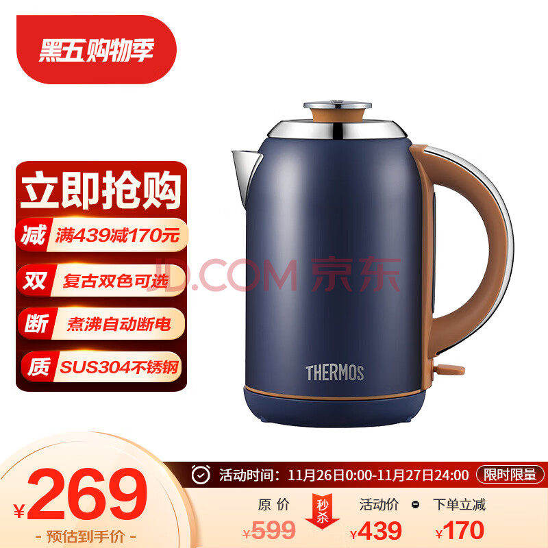 膳魔师 THERMOS 伦敦早餐复古系列 电热水壶 304不锈钢 1.7L大容量 底座加热 自动断电 玛瑙蓝,膳魔师 THERMOS 伦敦早餐复古系列 电热水壶 304不锈钢 1.7L大容量 底座加热 自动断电 玛瑙蓝,第1张