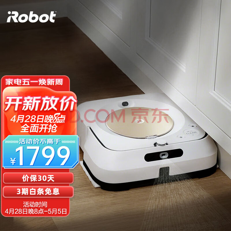 iRobot Braava jet m6智能洗地擦地拖地机器人家用全自动扫地机器人吸尘器伴侣白色,iRobot Braava jet m6智能洗地擦地拖地机器人家用全自动扫地机器人吸尘器伴侣白色,第1张