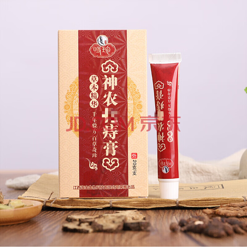 神农化痔膏消肉球内痔外痔混合痔肛门瘙痒便血滋润软膏 单瓶装