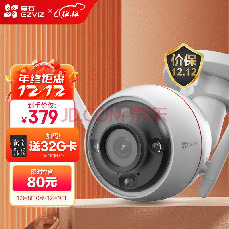 萤石 EZVIZ C3W 4MP 4MM 400万超清日夜全彩超清无线摄像头 室外IP67防水监控 AI人形检测 H.265编码,萤石 EZVIZ C3W 4MP 4MM 400万超清日夜全彩超清无线摄像头 室外IP67防水监控 AI人形检测 H.265编码,第1张