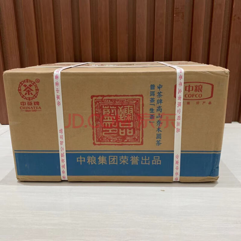 标识为  一箱2015年中茶臻品蓝印高山普洱茶规格：28饼*357克/箱