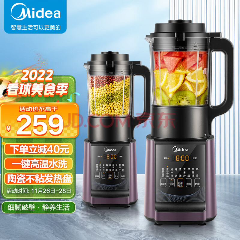 美的（Midea）破壁机家用早餐豆浆机多功能辅食料理机榨果汁不沾底盘 MJ-PT11(美的空调kfr),美的（Midea）破壁机家用早餐豆浆机多功能辅食料理机榨果汁不沾底盘 MJ-PT11,第1张