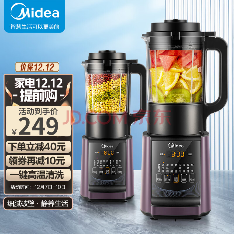 美的（Midea）破壁机家用早餐豆浆机多功能辅食料理机榨果汁不沾底盘 MJ-PT11,美的（Midea）破壁机家用早餐豆浆机多功能辅食料理机榨果汁不沾底盘 MJ-PT11,第1张