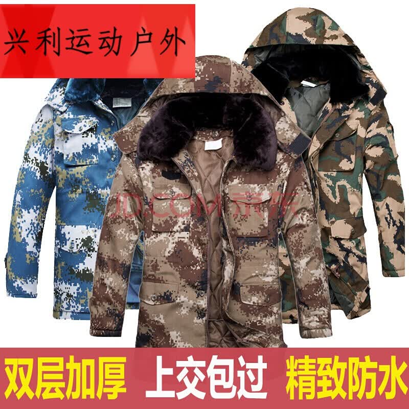 防寒服军品军大衣解放军衣军迷服装迷彩大衣中长款军大衣男冬季加厚棉