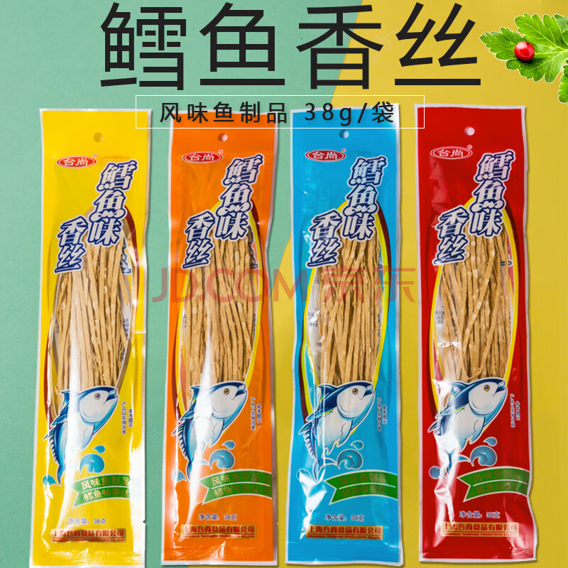 台尚鱼丝38克/袋鳕鱼香丝风味鱼制品四种颜色包装随机休闲零食 鳕鱼丝