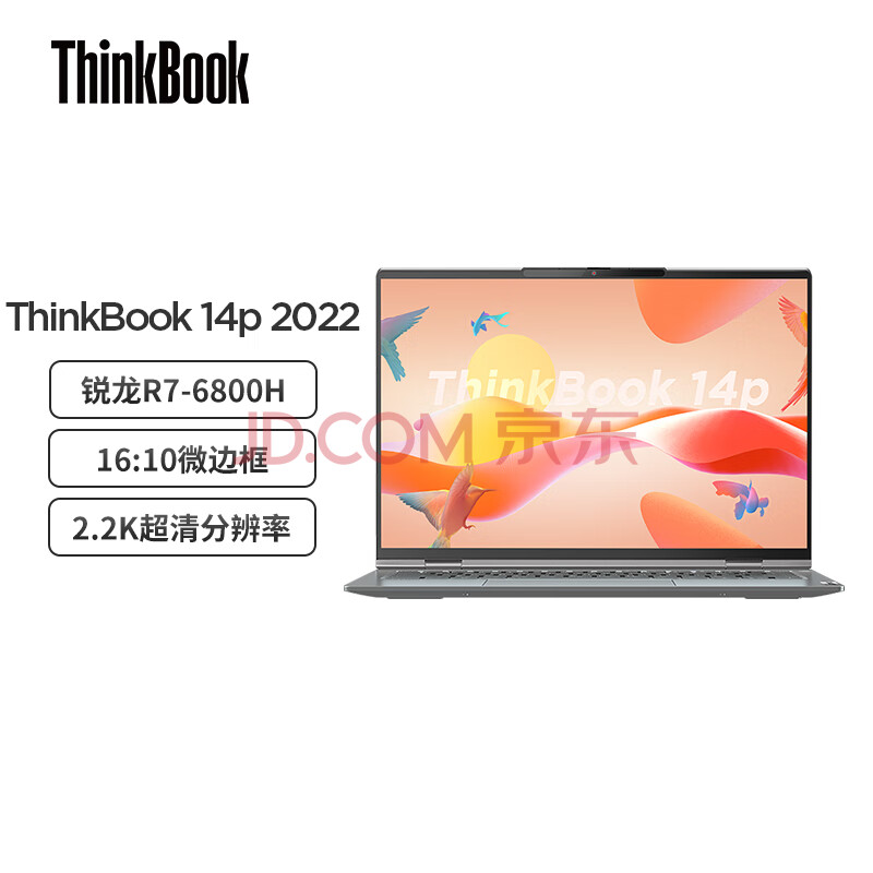 联想ThinkBook 14p 2022款 AMD锐龙标压 14英寸高性能轻薄笔记本电脑 R7-6800H 16G 512G 16:10 2.2K USB4,联想ThinkBook 14p 2022款 AMD锐龙标压 14英寸高性能轻薄笔记本电脑 R7-6800H 16G 512G 16:10 2.2K USB4,第1张