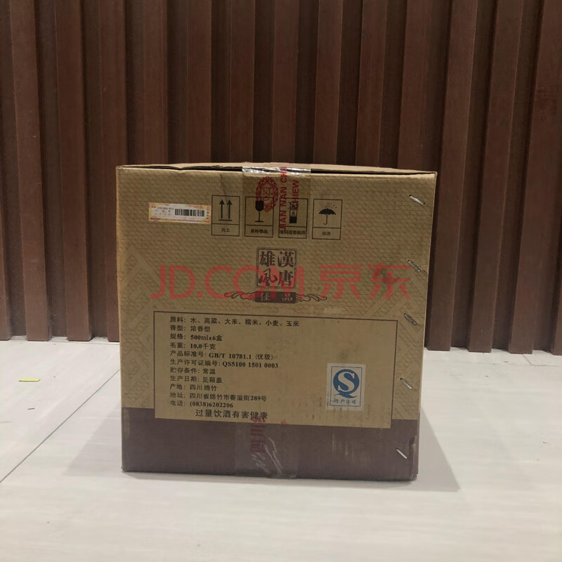 标识为 4箱2015年剑南春酒汉唐雄风浓香型52度