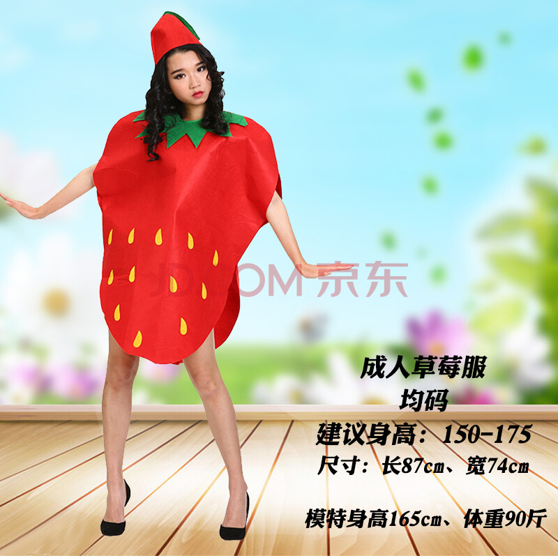 节幼儿园子表演蔬菜造型环保时装秀衣服装手工大人自制 成人草莓服